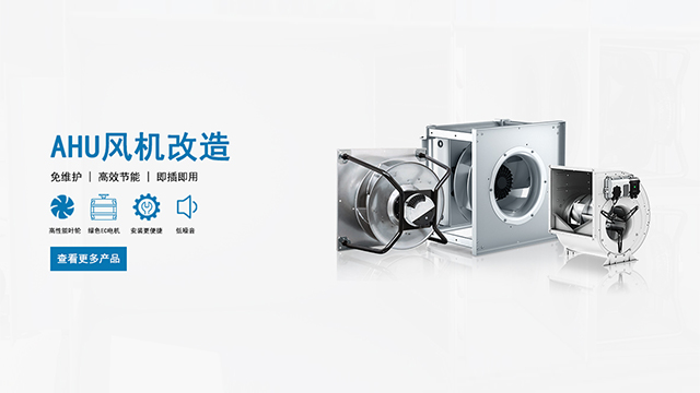空調(diào)箱的離心式風(fēng)機